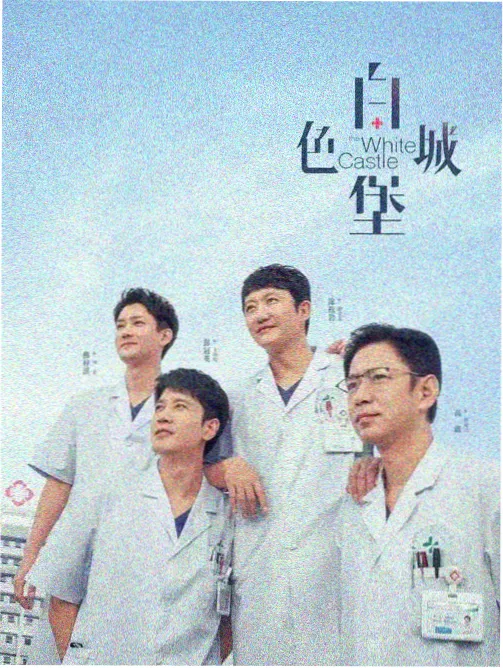 闪电十一人 最强军团王牙来袭 海报
